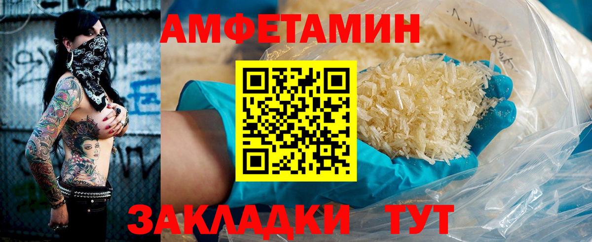 Amphetamine Premium  Вход с VPN  Amphetamine  Чернушка 