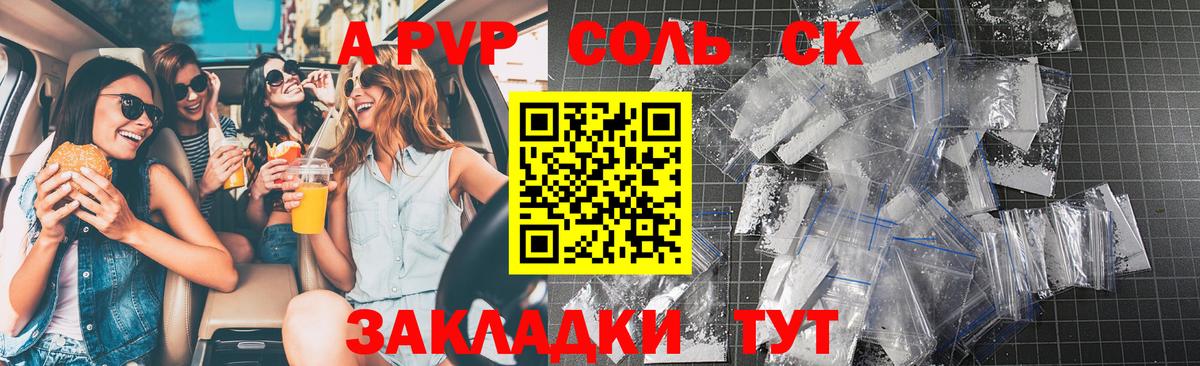 А ПВП  Вход с VPN  Чернушка  Alpha-PVP крисы CK  APVP мука 