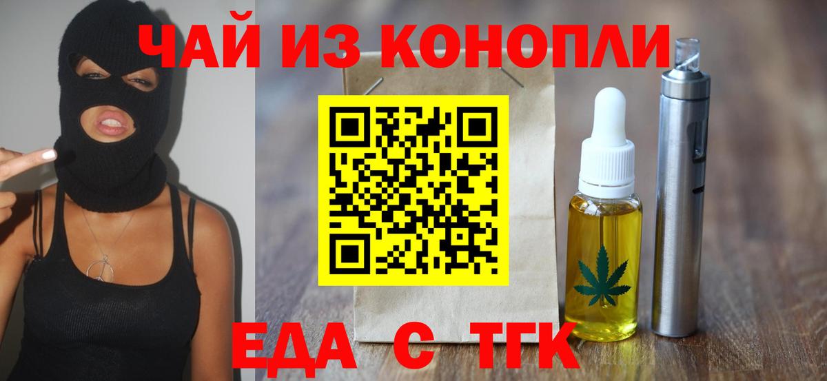 Печенье с ТГК конопля  Вход с VPN  Чернушка 