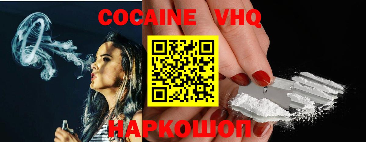 Чернушка  COCAIN  Вход с VPN  Кокаин 97%  Cocaine Columbia 