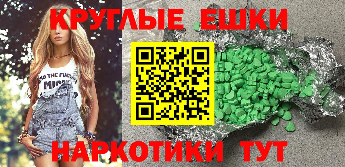 ЭКСТАЗИ 280 MDMA Чернушка