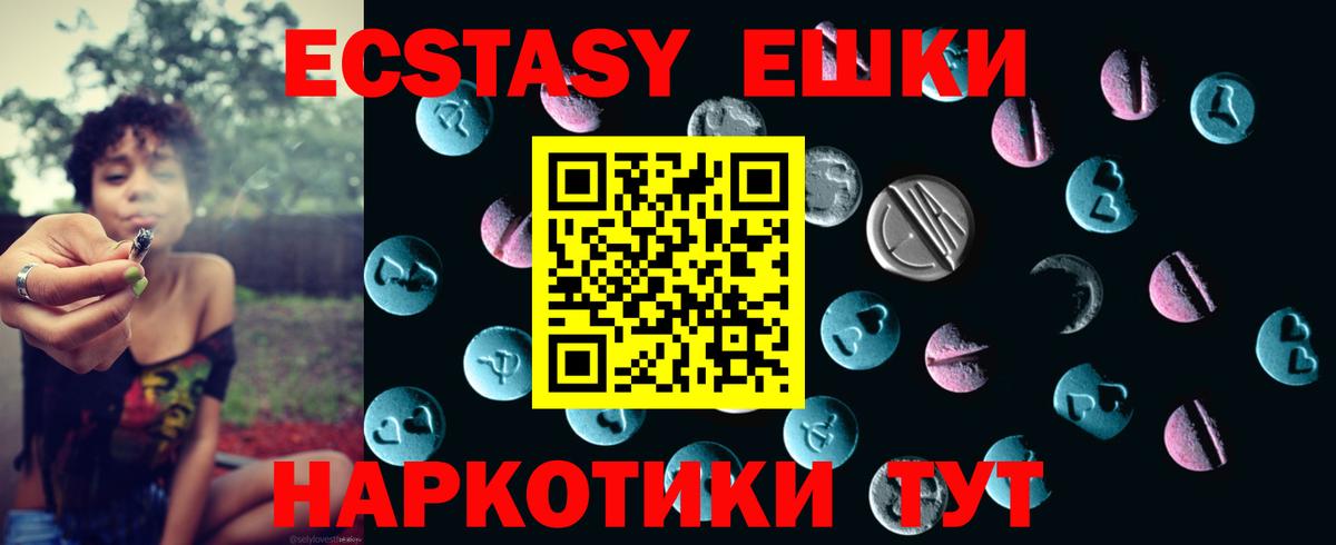 Ecstasy Philipp Plein  Ecstasy 280мг  Чернушка  Вход с VPN 