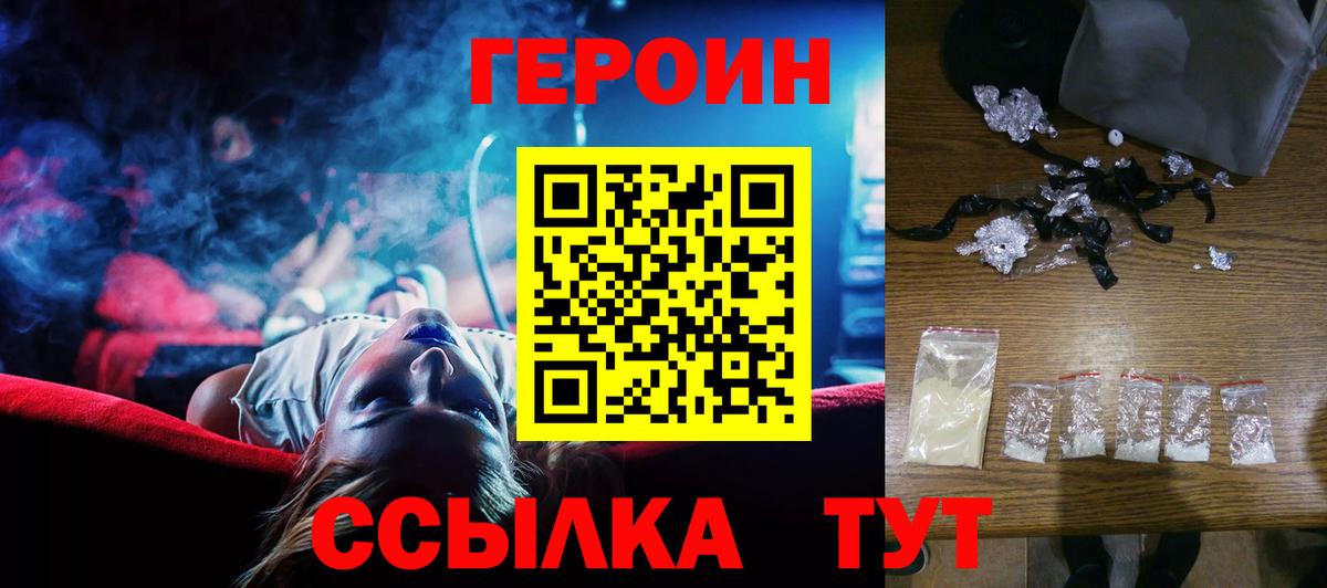 Чернушка  Героин белый  Вход с VPN 