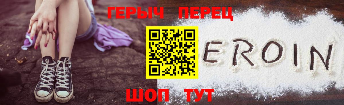ГЕРОИН VHQ Чернушка