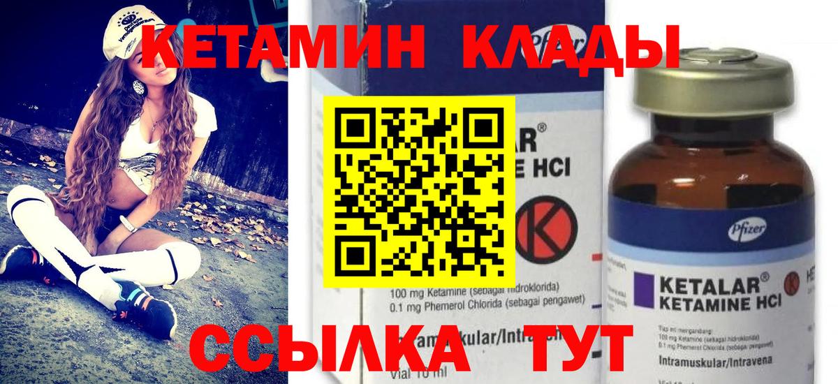 КЕТАМИН VHQ Чернушка