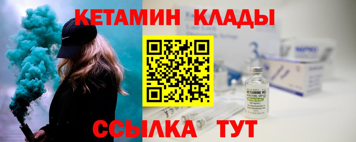 Чернушка  площадка наркотические препараты  Вход с VPN  КЕТАМИН ketamine 