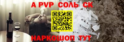 стафф Шебекино