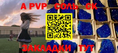 стафф Шелехов