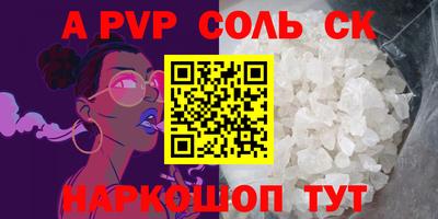 стафф Шелехов