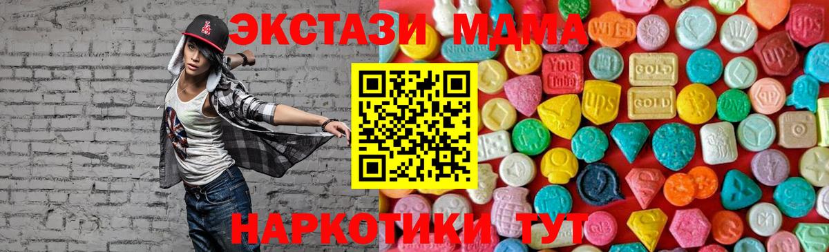 MDMA молли  Вход с VPN  Чернушка  МДМА crystal 