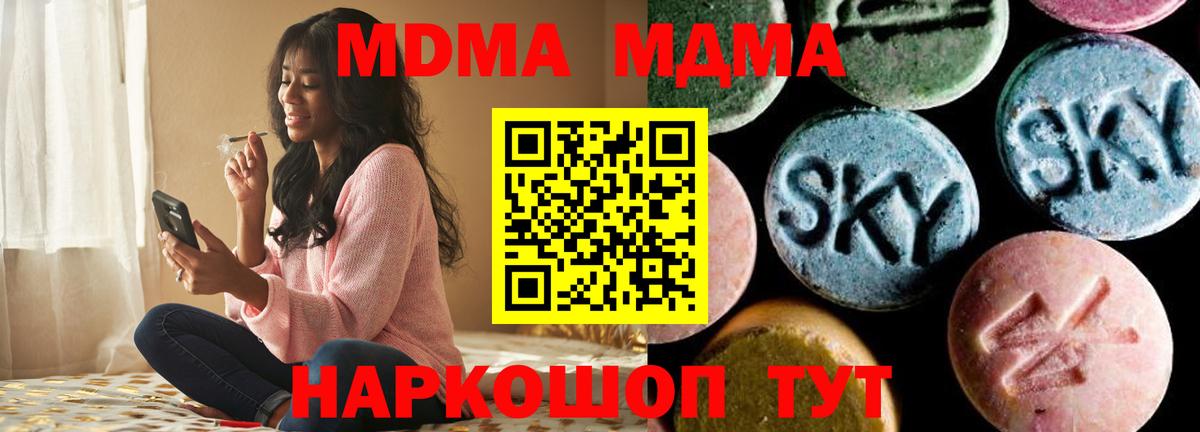 МДМА кристаллы Чернушка