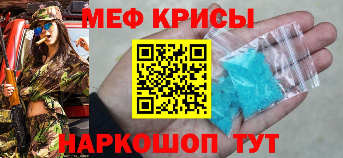 МЯУ-МЯУ  Вход с VPN  Чернушка  МЕФ кристаллы  Мефедрон  МЯУ-МЯУ кристаллы 