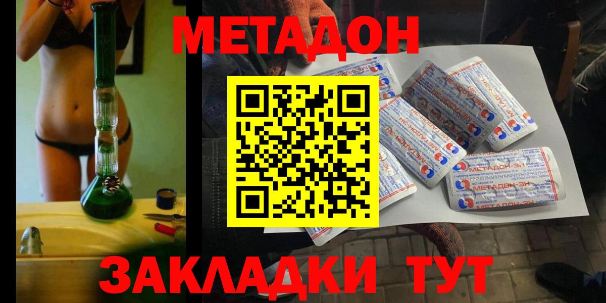 МЕТАДОН белоснежный  Вход с VPN  Чернушка 
