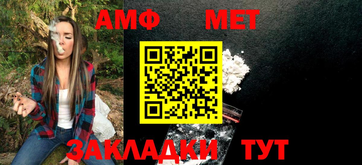 МЕТАМФЕТАМИН Декстрометамфетамин 99.9%  Вход с VPN  Чернушка 